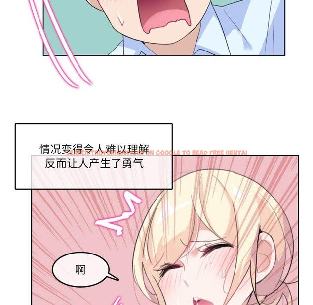 查看漫画無與倫比的日常 - 第10話 - www.tymanga.com中的3478226图片