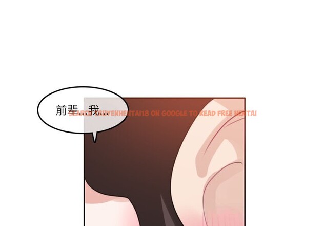 查看漫画無與倫比的日常 - 第11話 - www.tymanga.com中的3498882图片