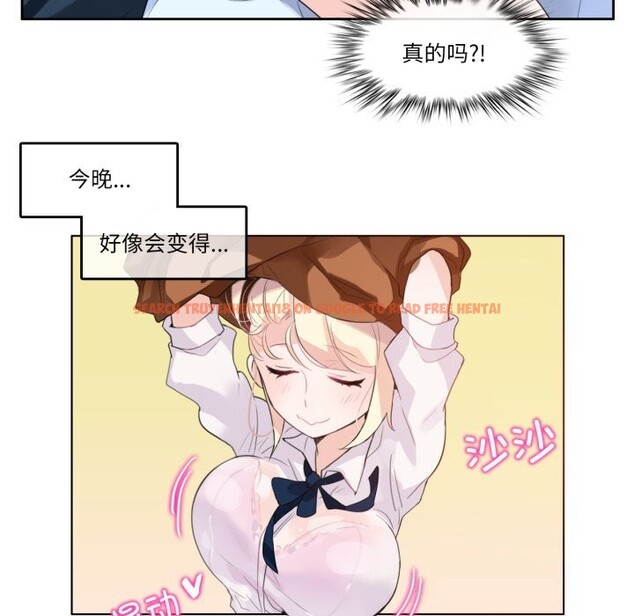 查看漫画無與倫比的日常 - 第11話 - www.tymanga.com中的3498887图片