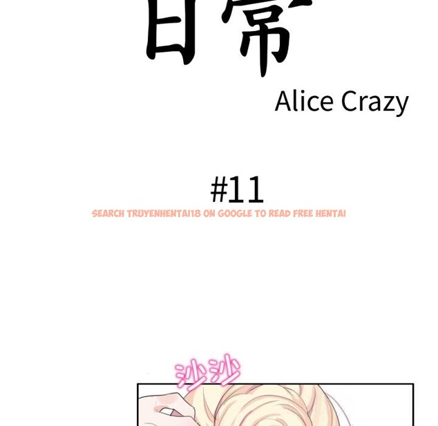 查看漫画無與倫比的日常 - 第11話 - www.tymanga.com中的3498890图片