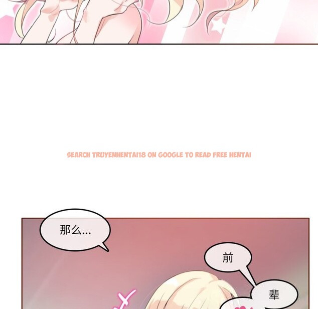 查看漫画無與倫比的日常 - 第11話 - www.tymanga.com中的3498892图片