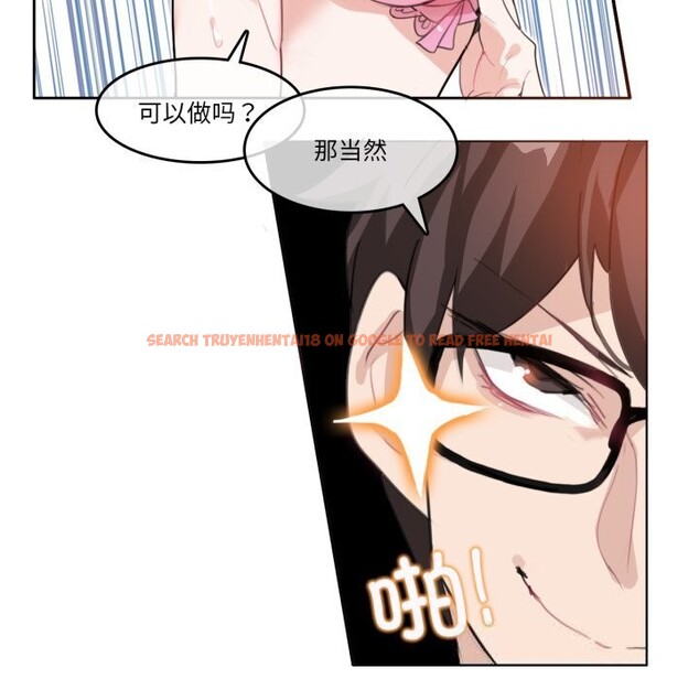 查看漫画無與倫比的日常 - 第11話 - www.tymanga.com中的3498900图片