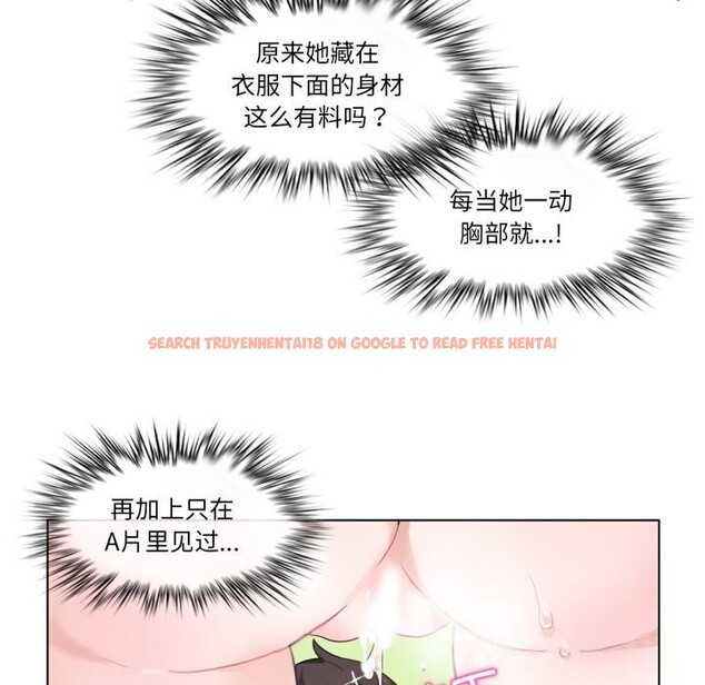 查看漫画無與倫比的日常 - 第11話 - www.tymanga.com中的3498902图片