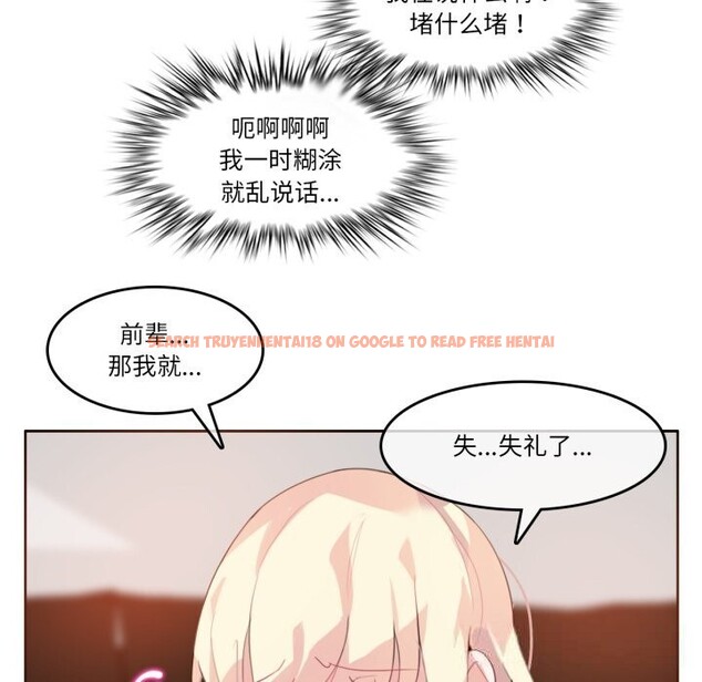 查看漫画無與倫比的日常 - 第11話 - www.tymanga.com中的3498909图片