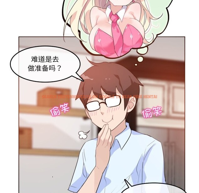 查看漫画無與倫比的日常 - 第11話 - www.tymanga.com中的3498917图片
