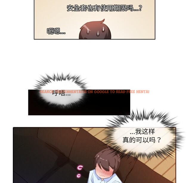 查看漫画無與倫比的日常 - 第11話 - www.tymanga.com中的3498921图片