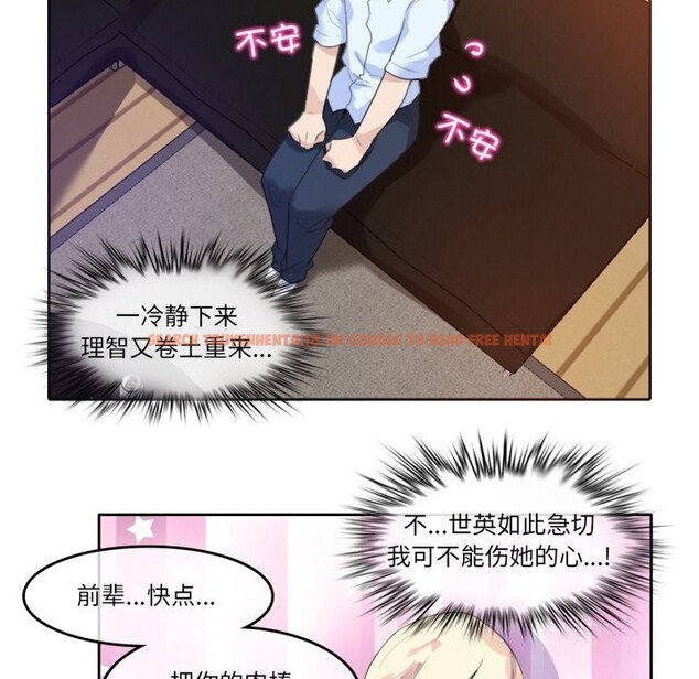 查看漫画無與倫比的日常 - 第11話 - www.tymanga.com中的3498922图片