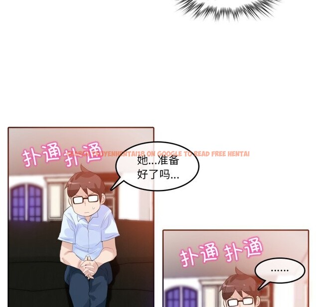 查看漫画無與倫比的日常 - 第11話 - www.tymanga.com中的3498924图片