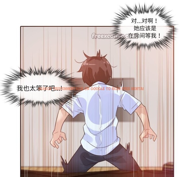 查看漫画無與倫比的日常 - 第11話 - www.tymanga.com中的3498926图片