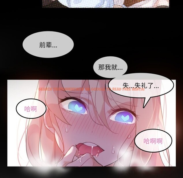 查看漫画無與倫比的日常 - 第11話 - www.tymanga.com中的3498943图片