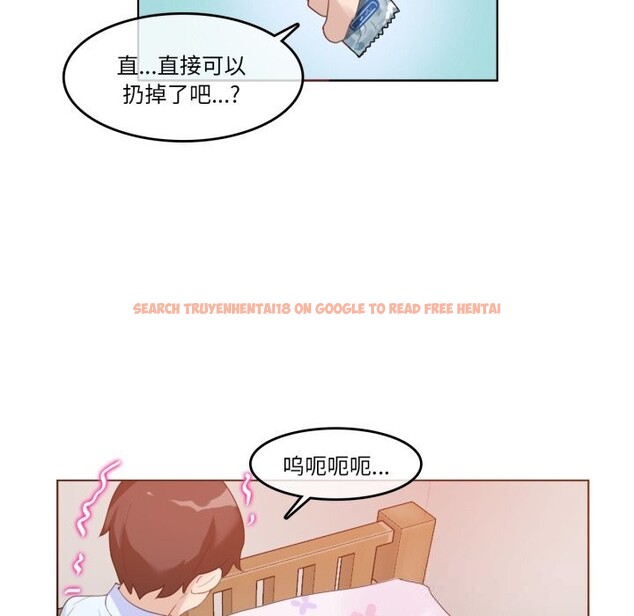 查看漫画無與倫比的日常 - 第11話 - www.tymanga.com中的3498951图片