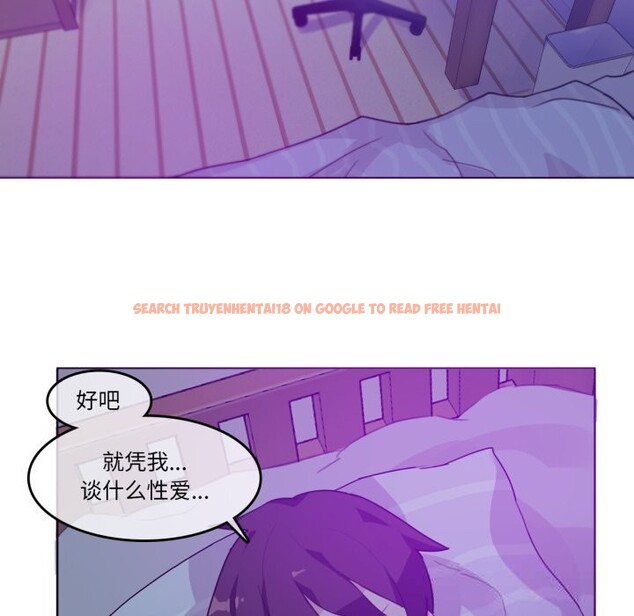 查看漫画無與倫比的日常 - 第11話 - www.tymanga.com中的3498958图片