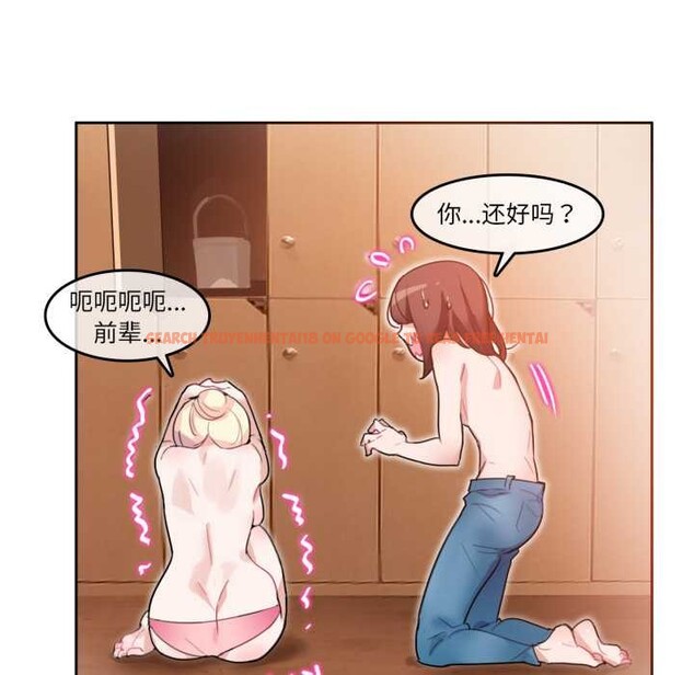 查看漫画無與倫比的日常 - 第12話 - www.tymanga.com中的3525084图片