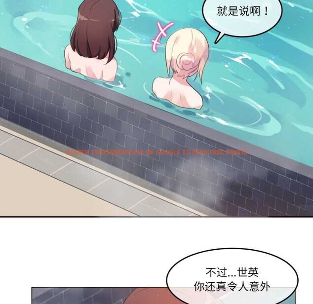 查看漫画無與倫比的日常 - 第12話 - www.tymanga.com中的3525089图片