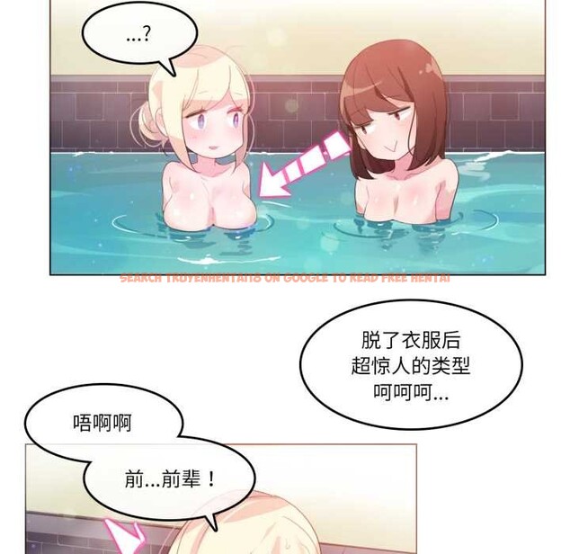 查看漫画無與倫比的日常 - 第12話 - www.tymanga.com中的3525091图片