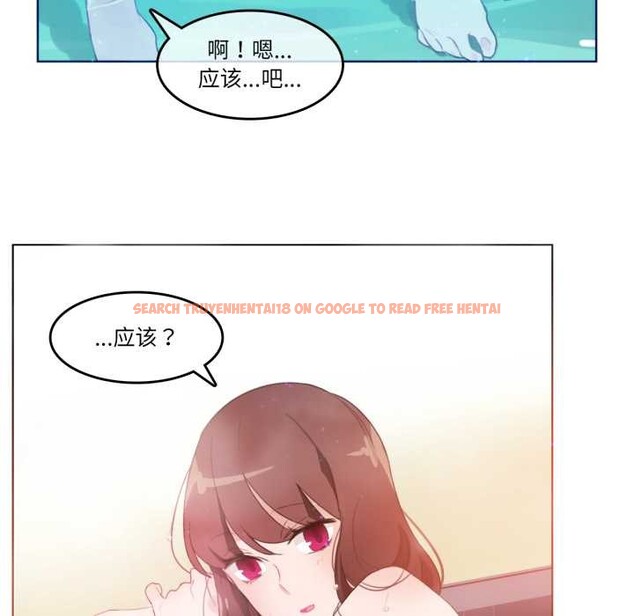 查看漫画無與倫比的日常 - 第12話 - www.tymanga.com中的3525094图片