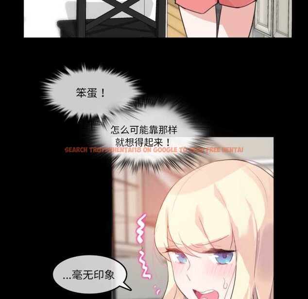 查看漫画無與倫比的日常 - 第12話 - www.tymanga.com中的3525106图片