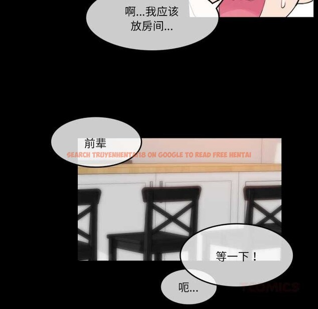 查看漫画無與倫比的日常 - 第12話 - www.tymanga.com中的3525111图片