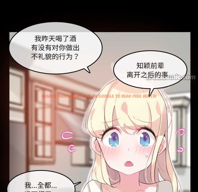 查看漫画無與倫比的日常 - 第12話 - www.tymanga.com中的3525112图片