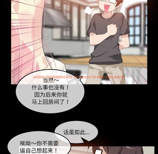 查看漫画無與倫比的日常 - 第12話 - www.tymanga.com中的3525115图片
