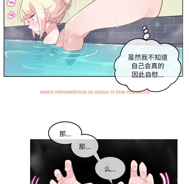 查看漫画無與倫比的日常 - 第12話 - www.tymanga.com中的3525126图片