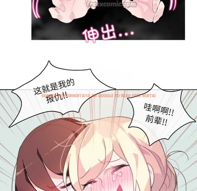 查看漫画無與倫比的日常 - 第12話 - www.tymanga.com中的3525127图片