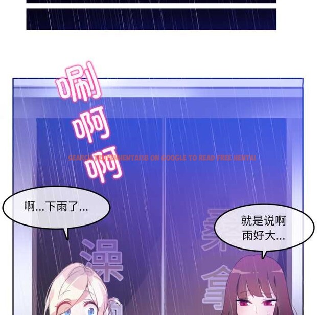 查看漫画無與倫比的日常 - 第12話 - www.tymanga.com中的3525134图片