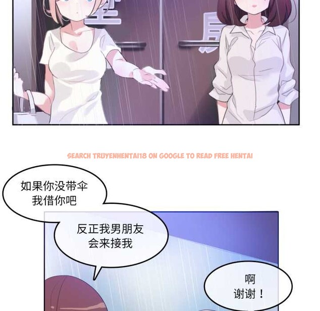 查看漫画無與倫比的日常 - 第12話 - www.tymanga.com中的3525135图片