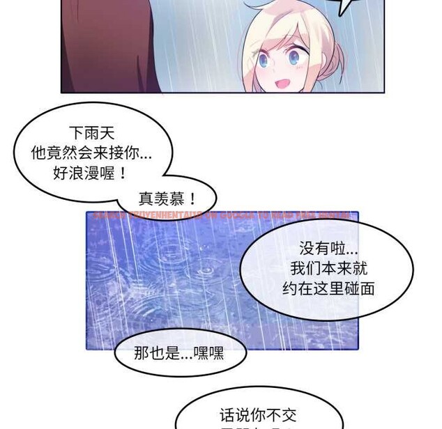 查看漫画無與倫比的日常 - 第12話 - www.tymanga.com中的3525136图片