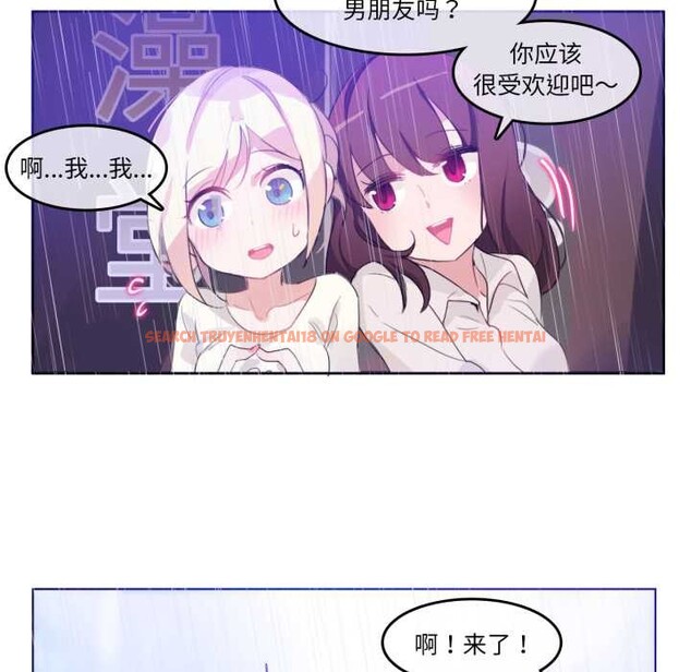 查看漫画無與倫比的日常 - 第12話 - www.tymanga.com中的3525137图片