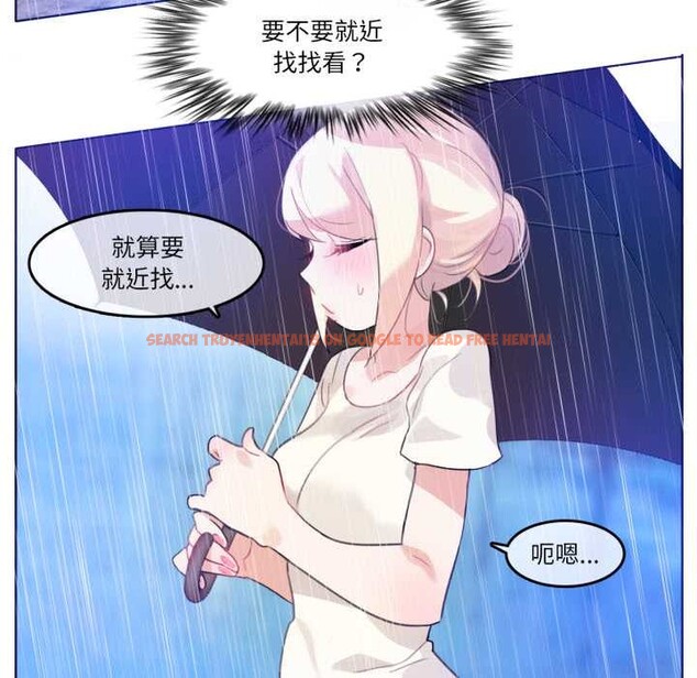 查看漫画無與倫比的日常 - 第12話 - www.tymanga.com中的3525143图片