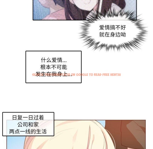 查看漫画無與倫比的日常 - 第13話 - www.tymanga.com中的3551822图片