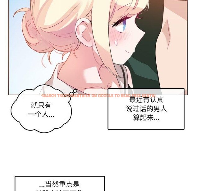 查看漫画無與倫比的日常 - 第13話 - www.tymanga.com中的3551823图片