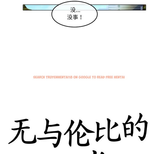 查看漫画無與倫比的日常 - 第13話 - www.tymanga.com中的3551829图片