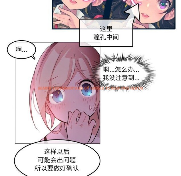 查看漫画無與倫比的日常 - 第13話 - www.tymanga.com中的3551835图片