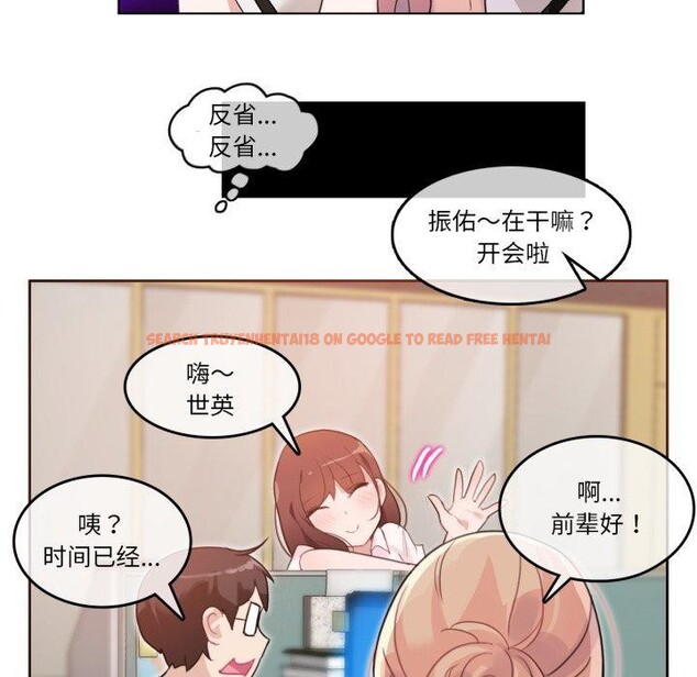 查看漫画無與倫比的日常 - 第13話 - www.tymanga.com中的3551838图片