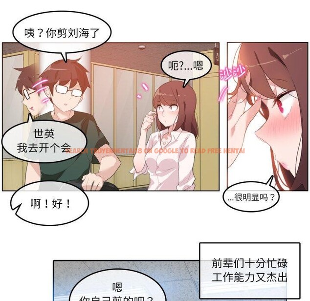 查看漫画無與倫比的日常 - 第13話 - www.tymanga.com中的3551840图片