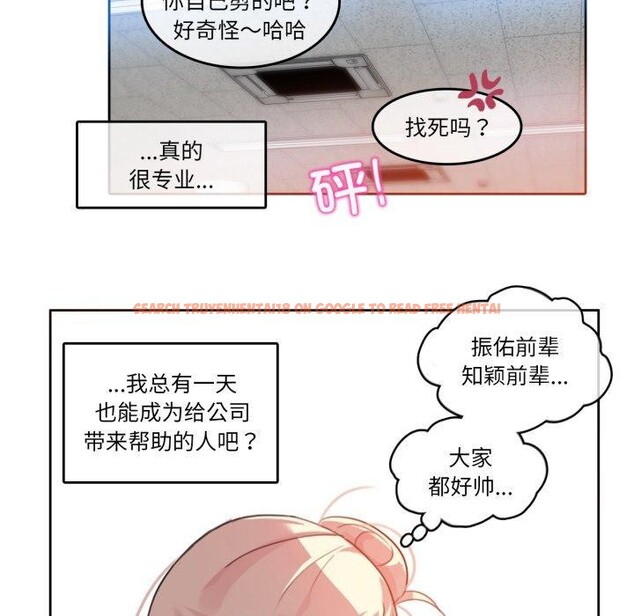 查看漫画無與倫比的日常 - 第13話 - www.tymanga.com中的3551841图片