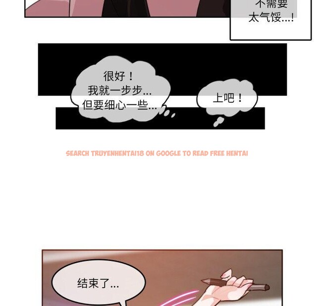 查看漫画無與倫比的日常 - 第13話 - www.tymanga.com中的3551843图片