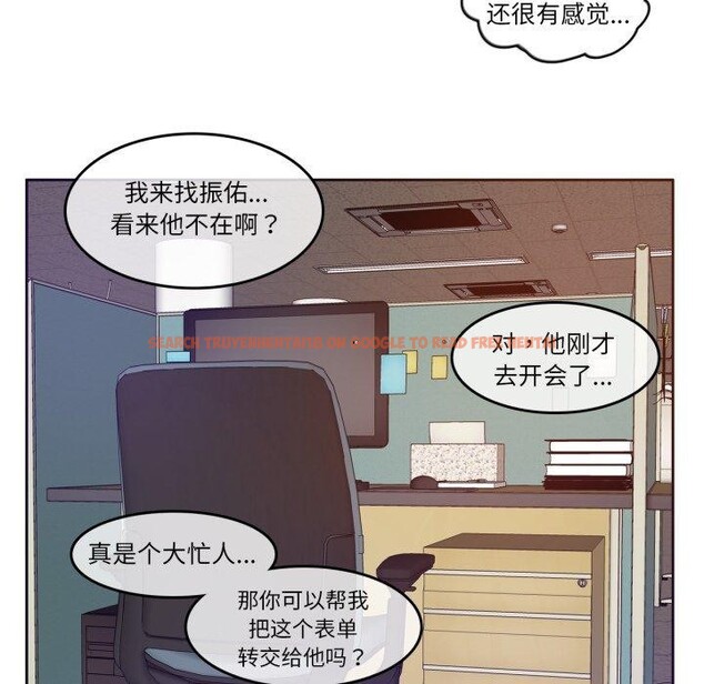 查看漫画無與倫比的日常 - 第13話 - www.tymanga.com中的3551867图片