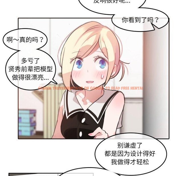 查看漫画無與倫比的日常 - 第13話 - www.tymanga.com中的3551870图片