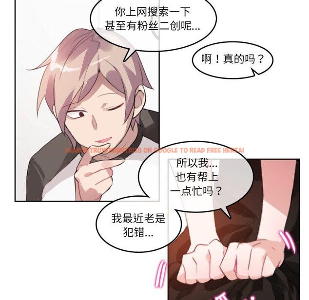 查看漫画無與倫比的日常 - 第13話 - www.tymanga.com中的3551871图片