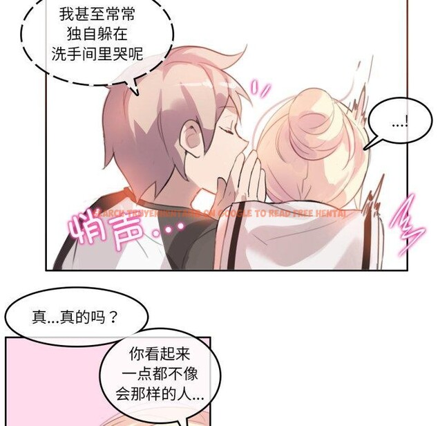 查看漫画無與倫比的日常 - 第13話 - www.tymanga.com中的3551875图片