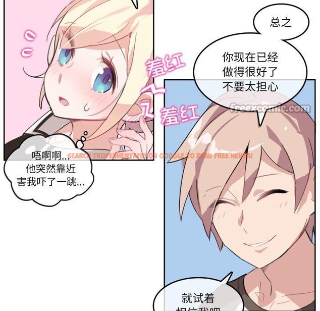 查看漫画無與倫比的日常 - 第13話 - www.tymanga.com中的3551876图片
