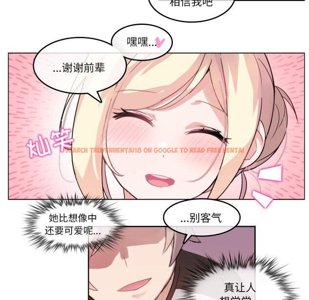 查看漫画無與倫比的日常 - 第13話 - www.tymanga.com中的3551877图片