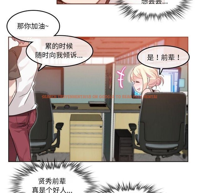 查看漫画無與倫比的日常 - 第13話 - www.tymanga.com中的3551878图片