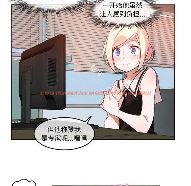 查看漫画無與倫比的日常 - 第13話 - www.tymanga.com中的3551879图片