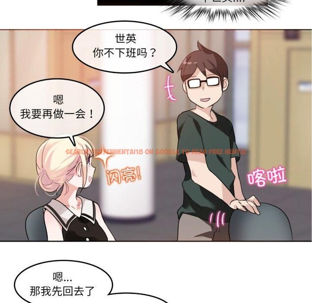 查看漫画無與倫比的日常 - 第13話 - www.tymanga.com中的3551881图片