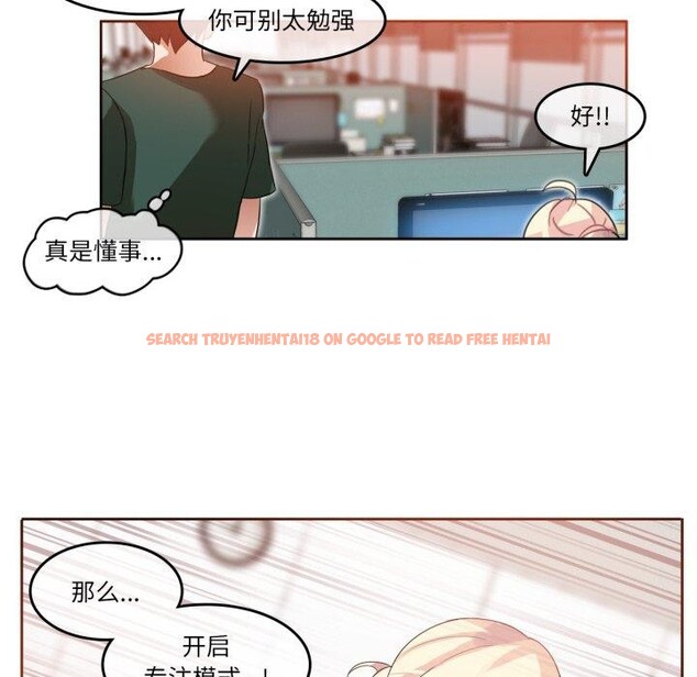 查看漫画無與倫比的日常 - 第13話 - www.tymanga.com中的3551882图片