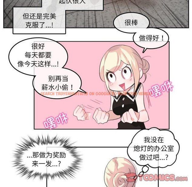 查看漫画無與倫比的日常 - 第13話 - www.tymanga.com中的3551888图片